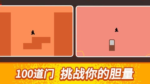 逃出100道門