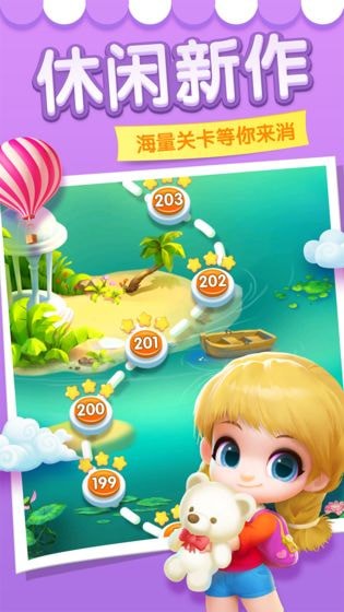 多多愛消除