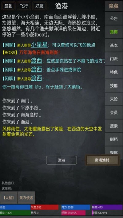 踏劍mud