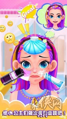 長發公主化妝舞會