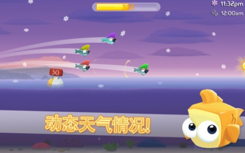 空中飛魚