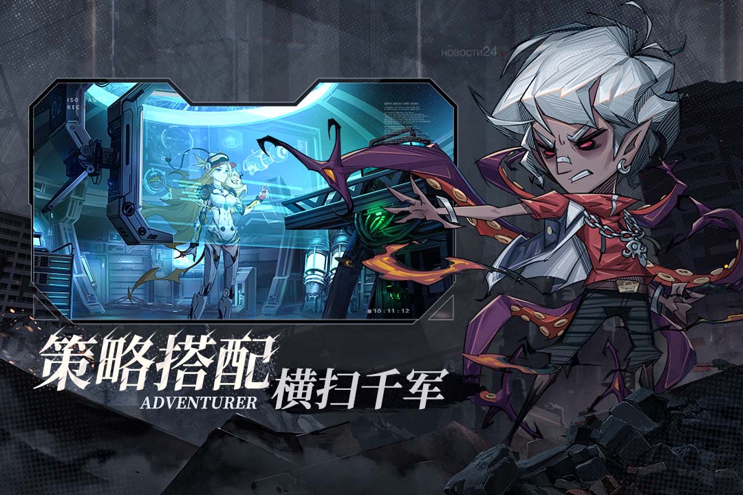 都市冒險高手手游