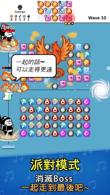 自動拼圖防衛戰