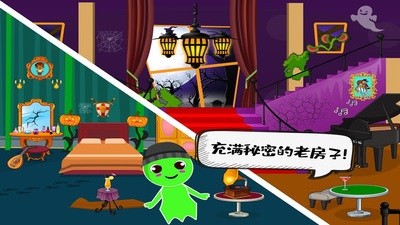 佩皮小鎮探險家