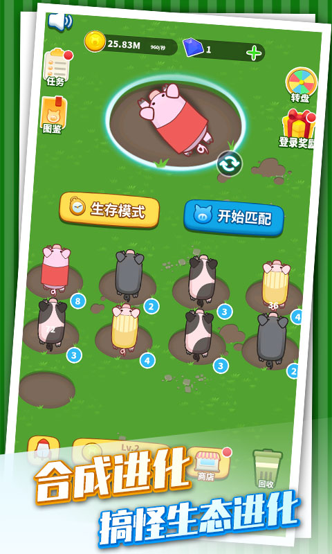 養豬專業戶