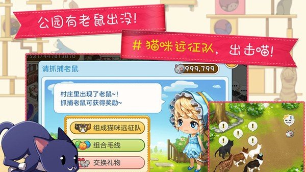 貓貓咖啡面包屋