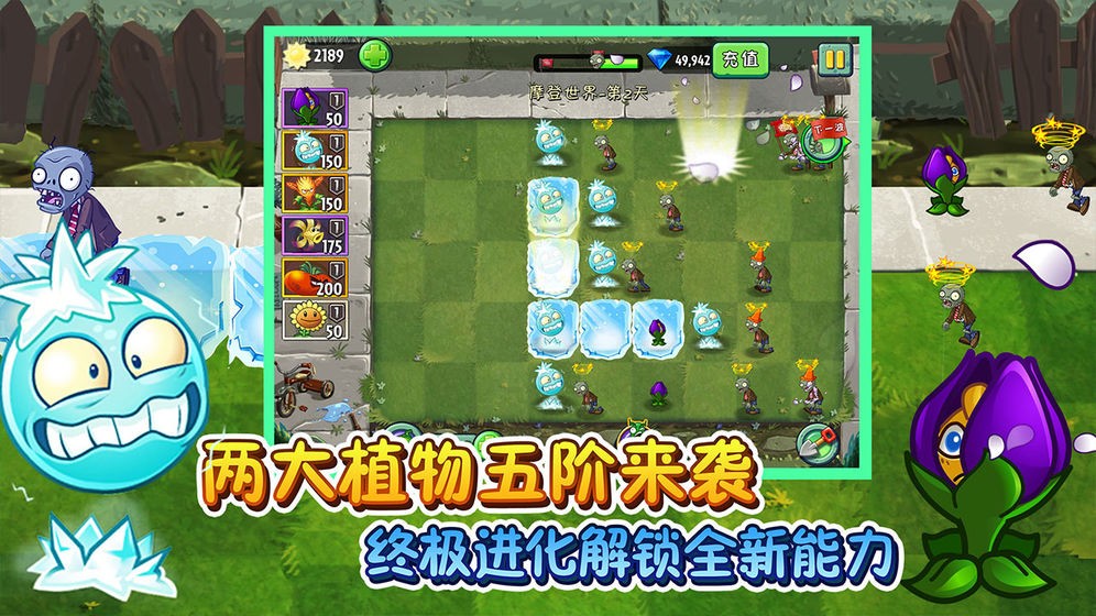 植物大戰僵尸2平安時代2021