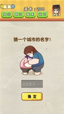 最強燒腦族