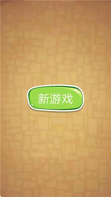 游酷消消樂(lè)