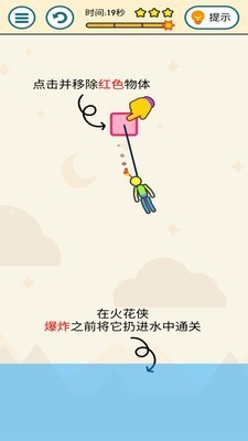 拯救可憐蟲