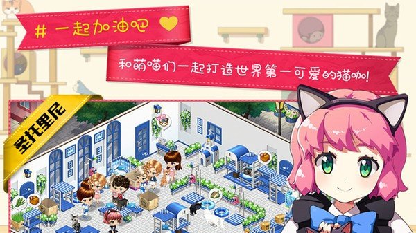 貓貓咖啡面包屋