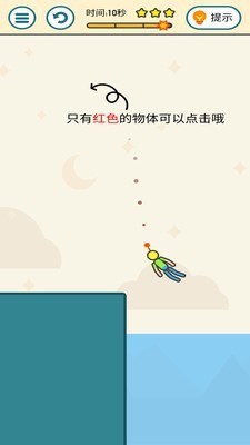 拯救可憐蟲