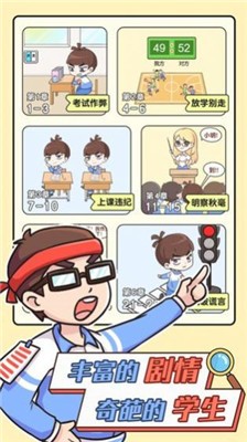 最強(qiáng)班主任2
