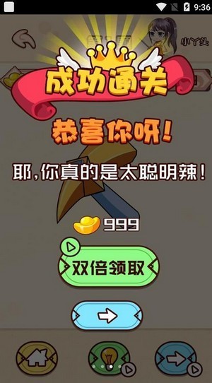 燒腦你牛
