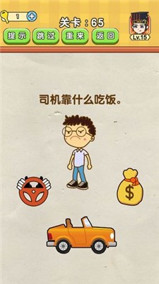 最強燒腦族