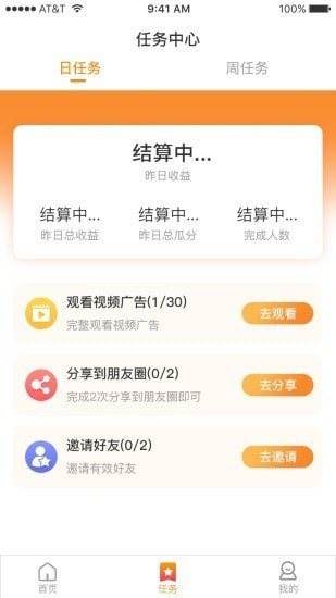 熊貓團團