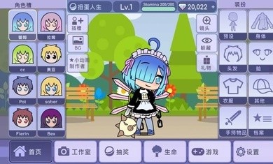 扭蛋人生2021
