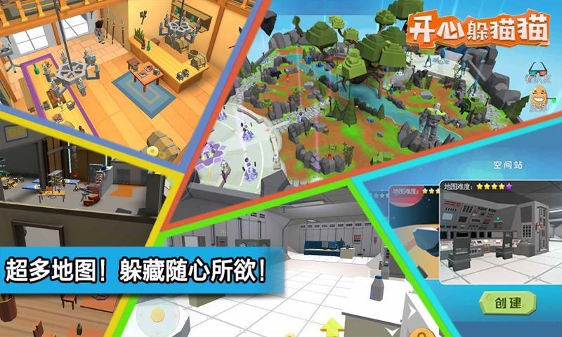躲貓貓