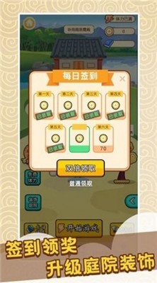 快樂猜成語