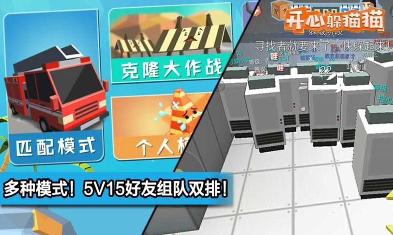 躲貓貓