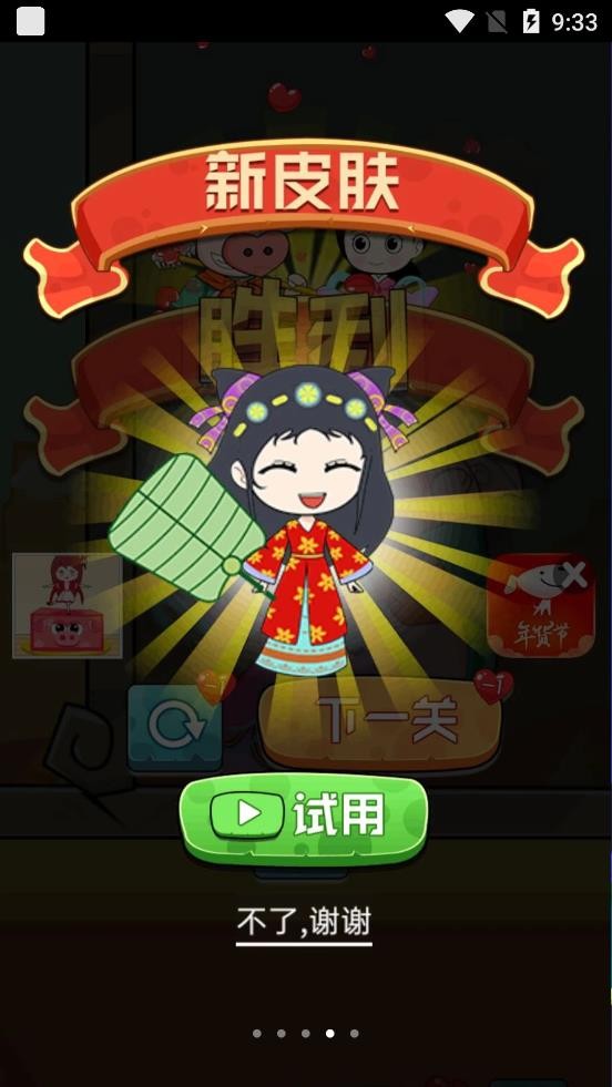 豬八戒救媳婦