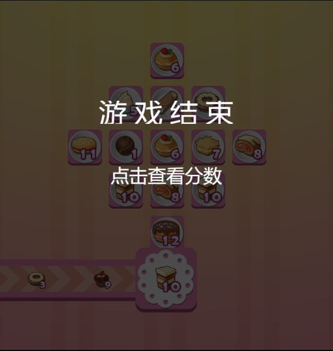 甜品屋