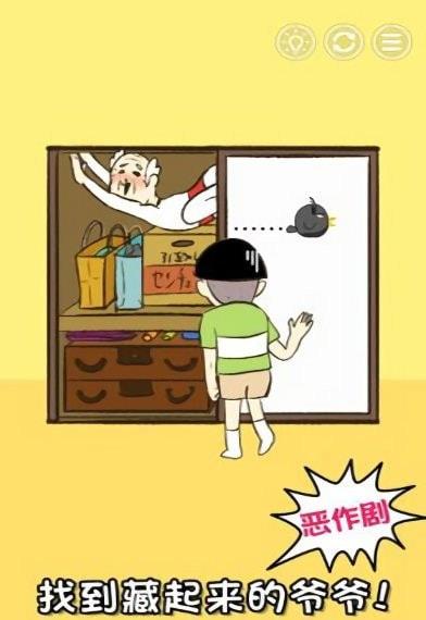 找神仙爺爺