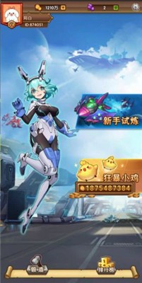 狂暴小雞