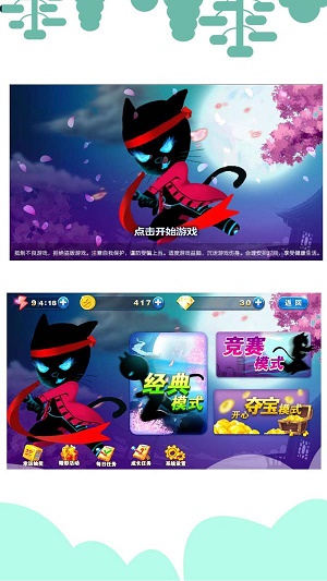 忍者貓跑酷