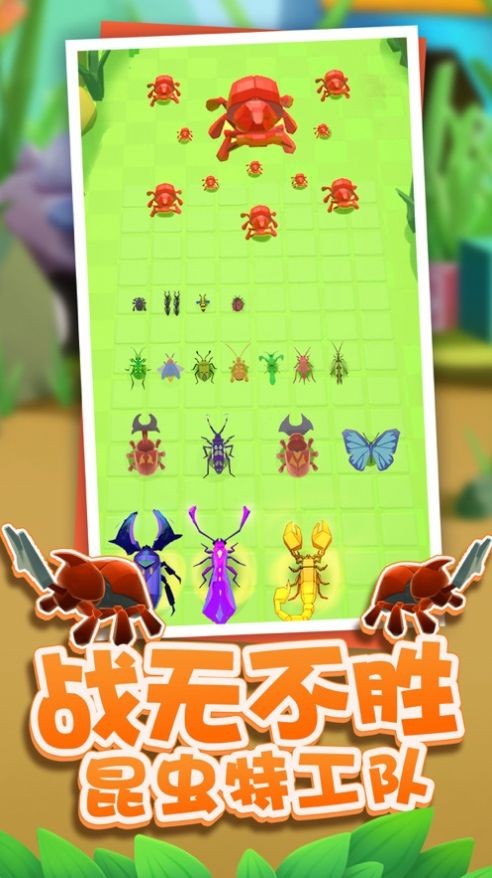 蟲蟲沖沖沖2021