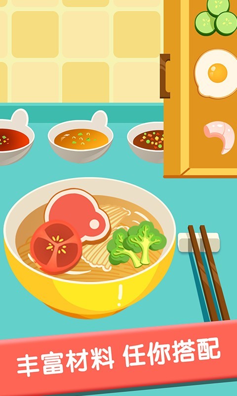 兔小萌烹飪廚房