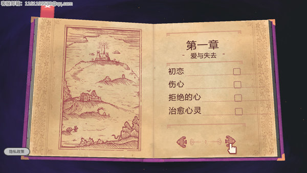 故事敘事者