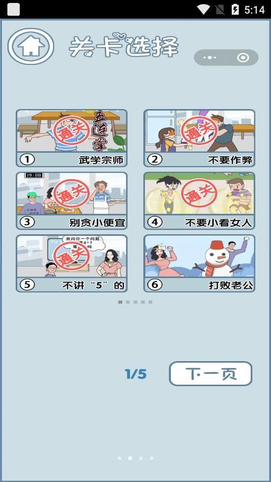 年輕人得講武德