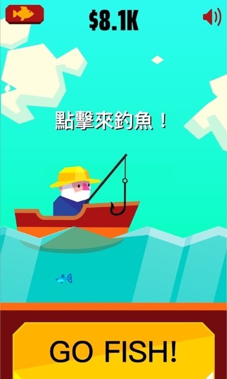 開心抓抓魚