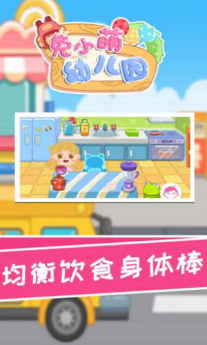 兔小萌幼兒園