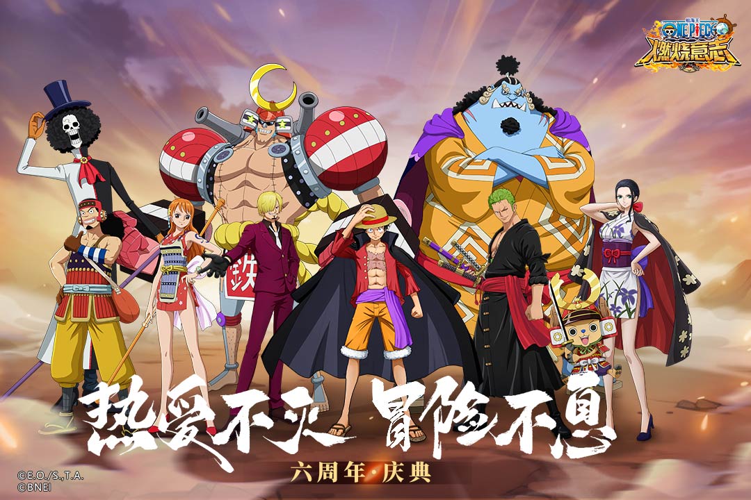 航海王燃燒意志