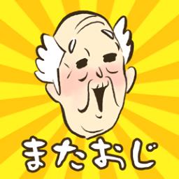 找神仙爺爺