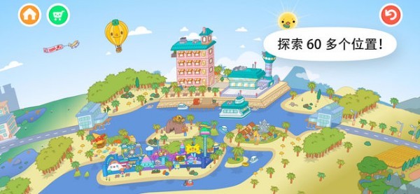 托卡世界最新版2021