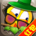 富貴彈彈彈