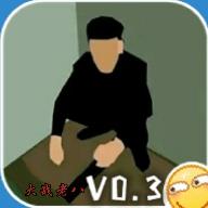 大戰老八