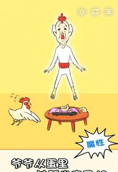 找神仙爺爺