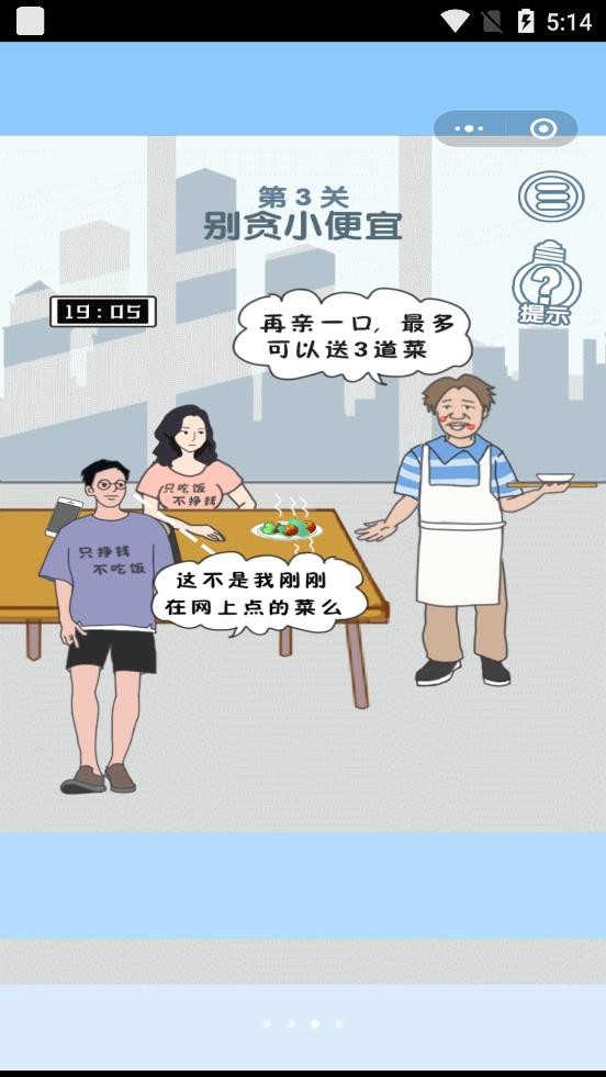 年輕人得講武德