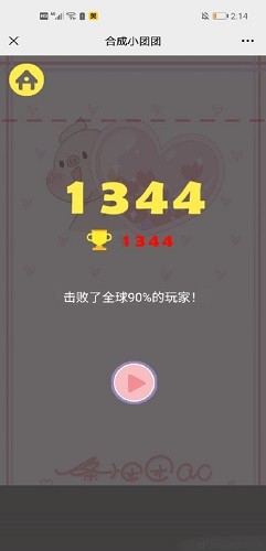 合成小團(tuán)團(tuán)