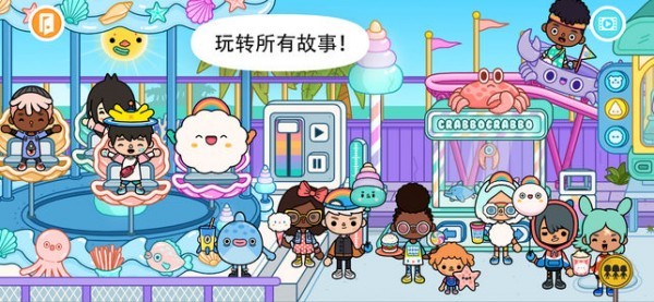 托卡世界最新版2021