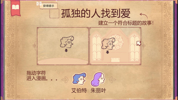 故事敘事者