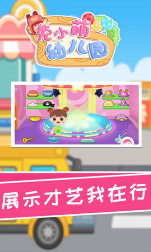 兔小萌幼兒園