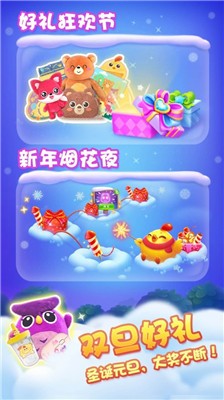 豆豆消消樂