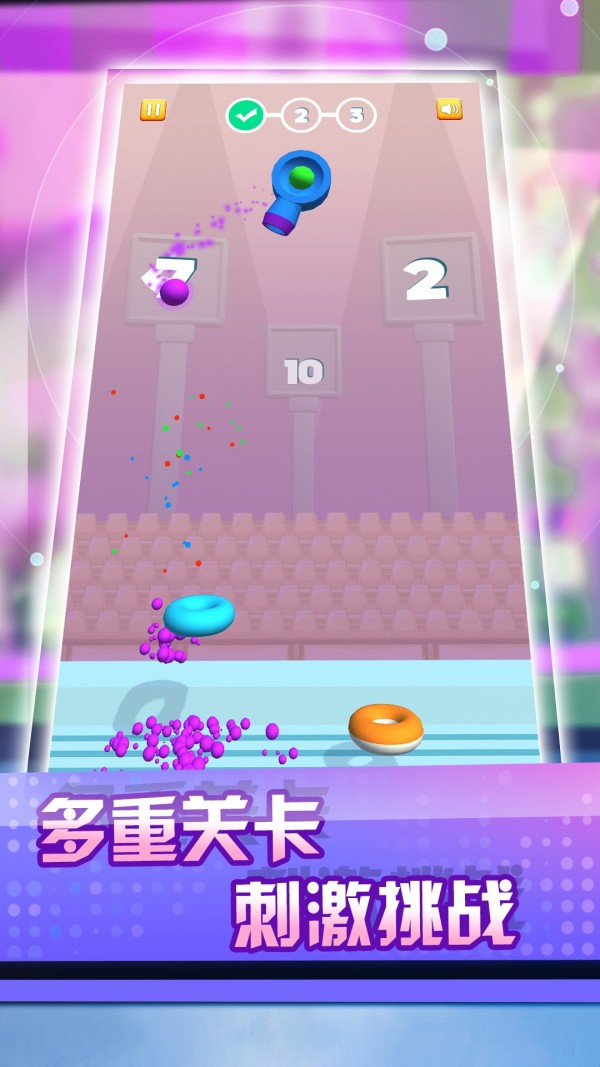 愛上玩球球
