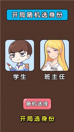 吞食腦風暴