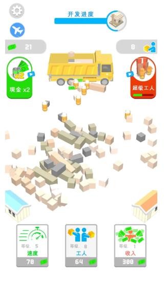 拆遷我賊溜